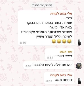 הודעה מלי