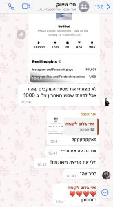 הודעה מלי(1)