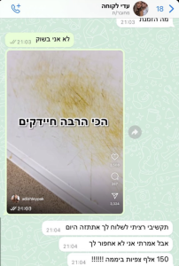 צילום מסך 2024-02-14 ב-18.26.12