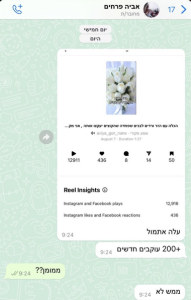 צילום מסך 2024-02-14 ב-18.26.34