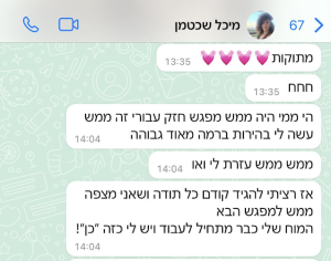 צילום מסך 2024-02-14 ב-18.27.30