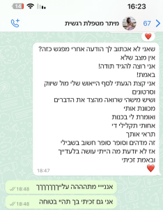 צילום מסך 2024-02-14 ב-18.28.04