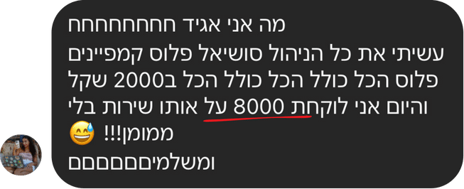 וובינר עדכני משווקות (8)