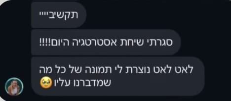 עותק של עותק של וובינר אננס: איך לייצר לעסק מנגנון שיווק-מכירה בעצמך! - 1