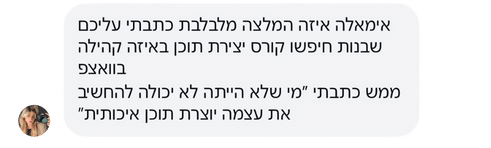 המסמך שיגרום לך להפסיק לאלתר (5)