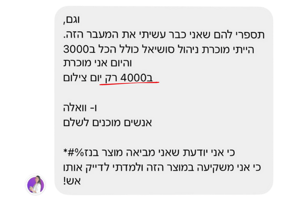 וובינר עדכני משווקות (2)