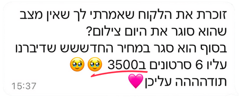 וובינר עדכני משווקות (3)