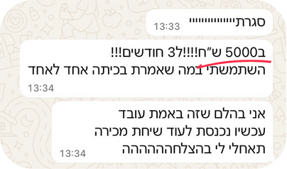 וובינר עדכני משווקות (5)
