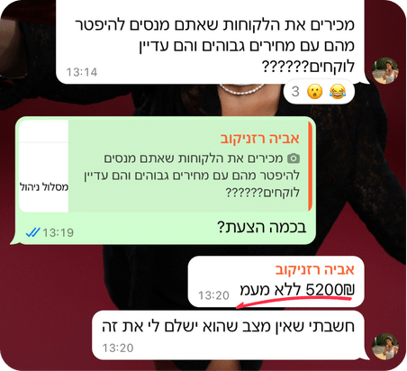 וובינר עדכני משווקות (7)