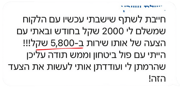 וובינר עדכני משווקות (9)