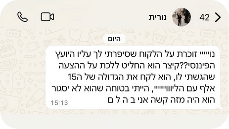 סטורי (3)