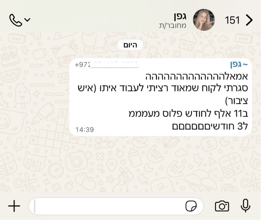 קאברים להמלצות (12)