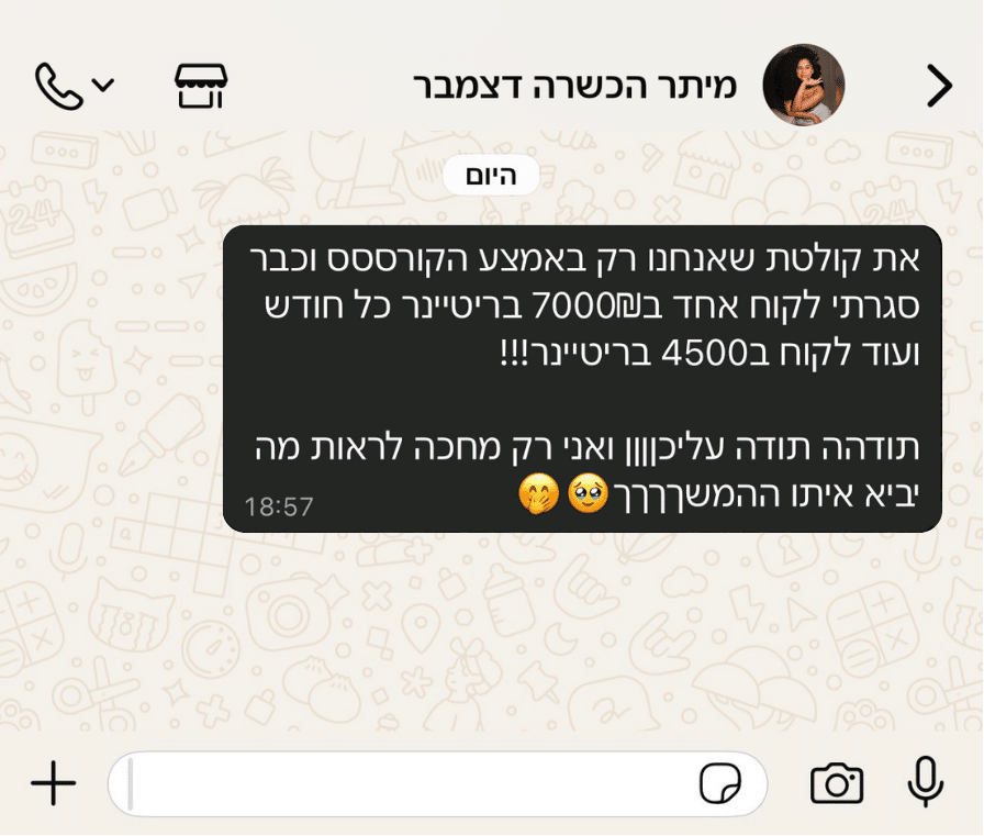 קאברים להמלצות (13)