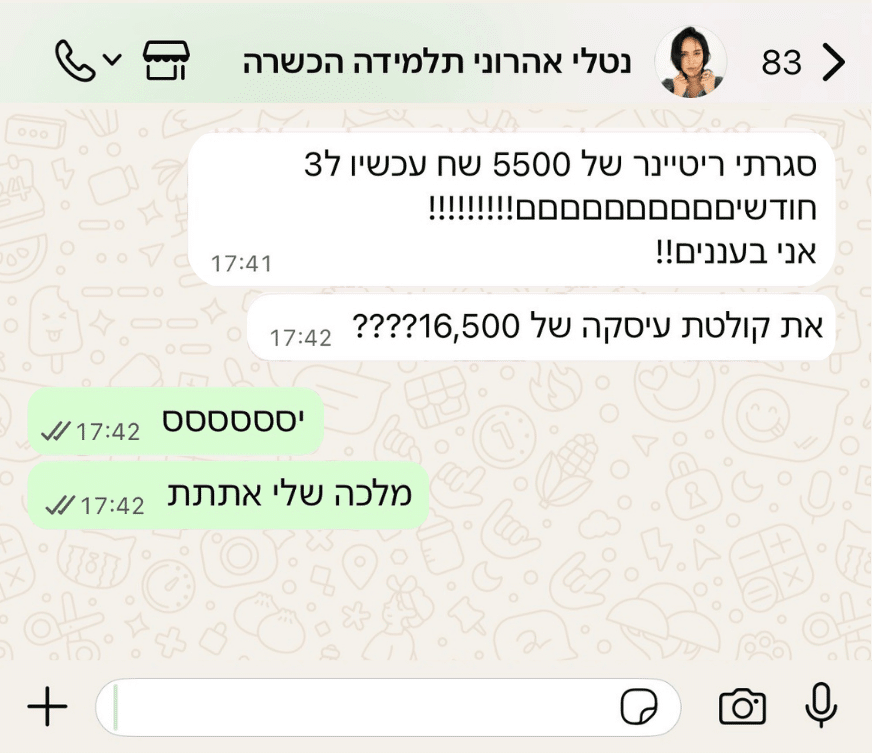 קאברים להמלצות (14)