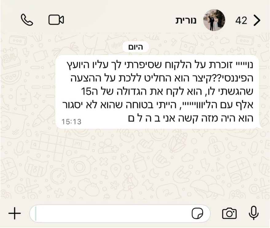 קאברים להמלצות (18)