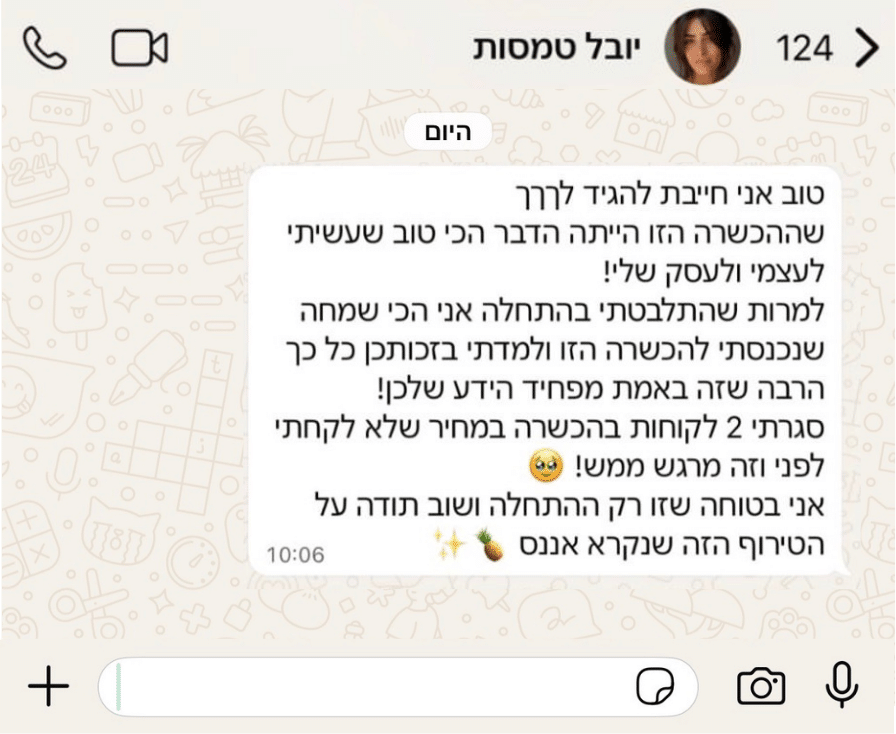 קאברים להמלצות (19)