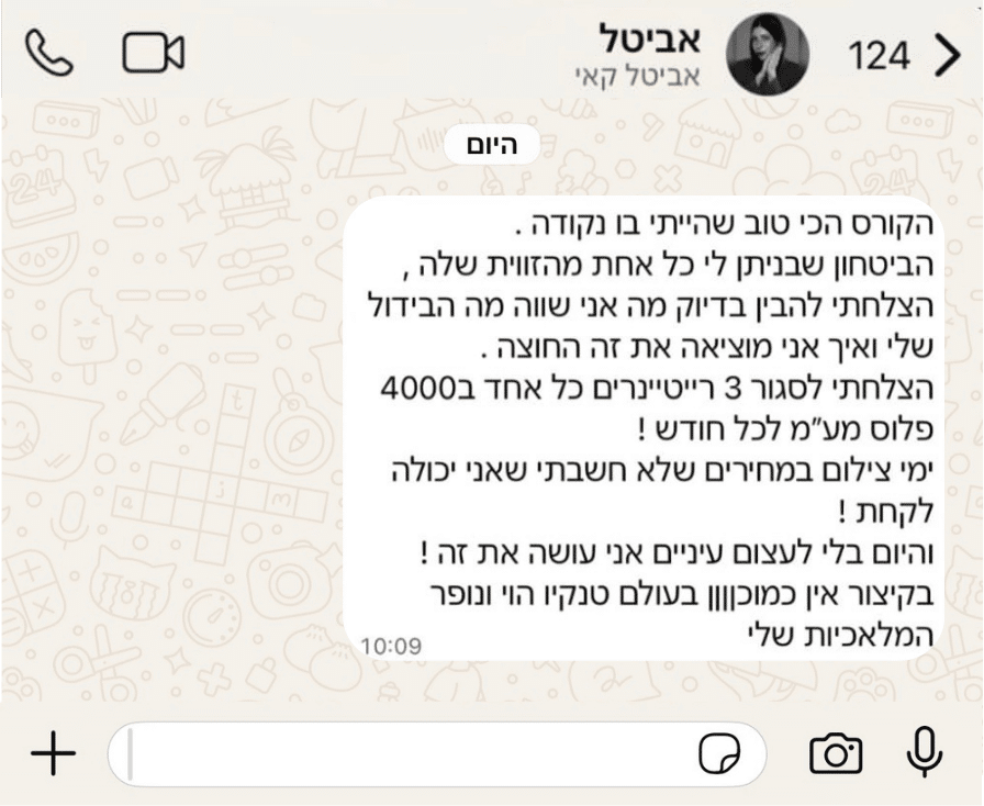 קאברים להמלצות (20)